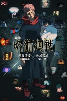 Jujutsu Kaisen: Shibuya Jihen Tokubetsu Henshuu-ban x Shimetsu Kaiyuu Senkou Jouei