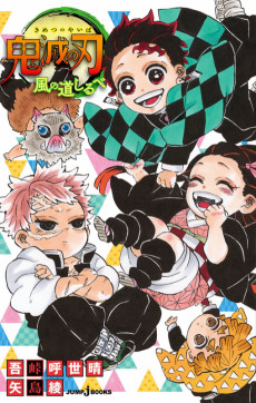 Kimetsu no Yaiba: Kaze no Michishirube