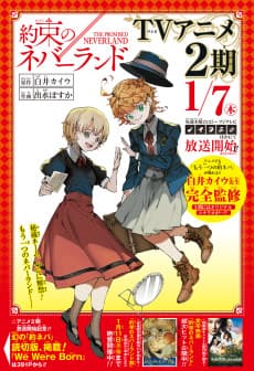 Yakusoku no Neverland: Tokubetsu Yomikiri - We Were Born