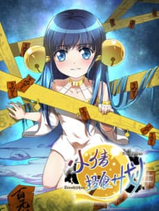 Niexiaoqian Toushijihua