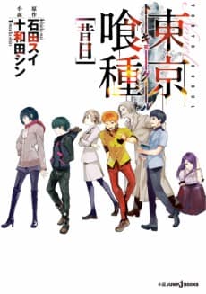 Tokyo Ghoul: Sekijitsu